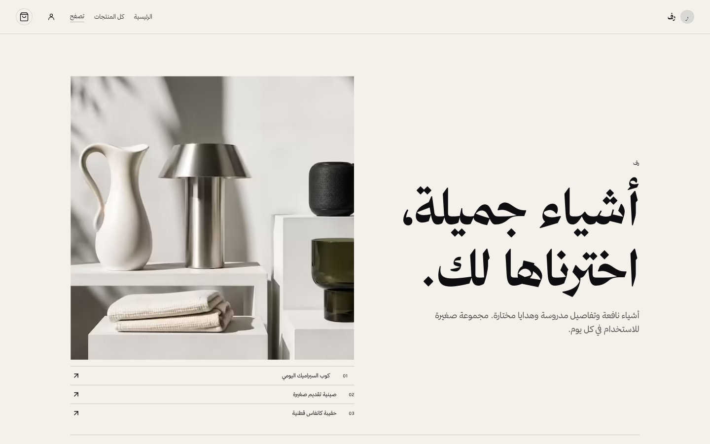 رف